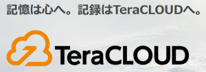TeraCLOUDは15GBが無料で使用できる